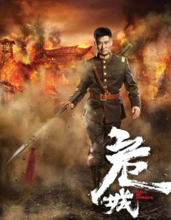   / Wei cheng jian ba / Call of Heroes DVO