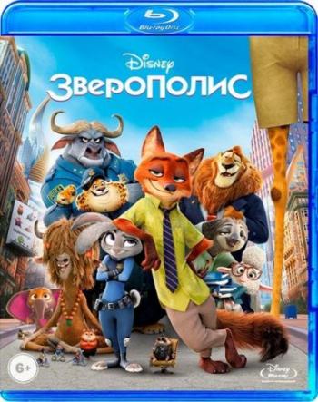  [ ] / Zootopia DUB