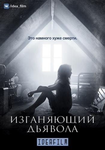   / , 1  1-10   10 / The Exorcist [IdeaFilm]
