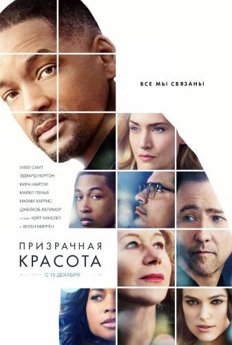   / Collateral Beauty DUB [iTunes]