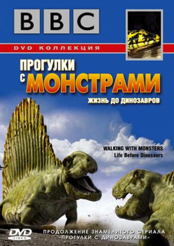   .    / BBC. Walking With Monsters: Life Before Dinosaurs VO