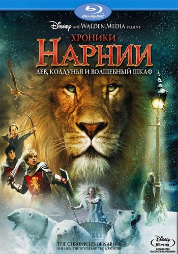  :  / The Chronicles of Narnia: Trilogy DUB