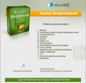      Adobe Dreamweaver CS5