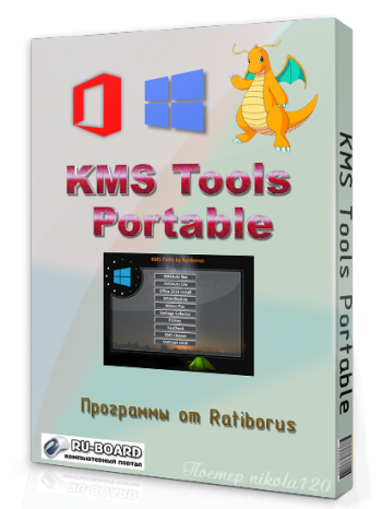 kms tools portable by ratiborus