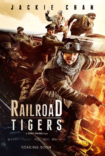   / Railroad Tigers / Tie dao fei hu MVO