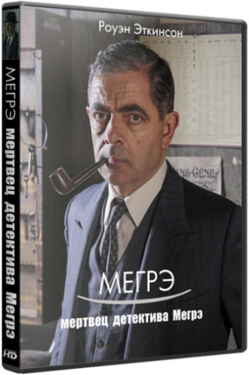    /    / Maigret's Dead Man MVO