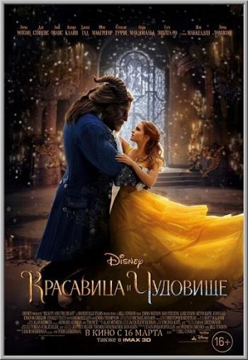 []    / Beauty and the Beast (2017)