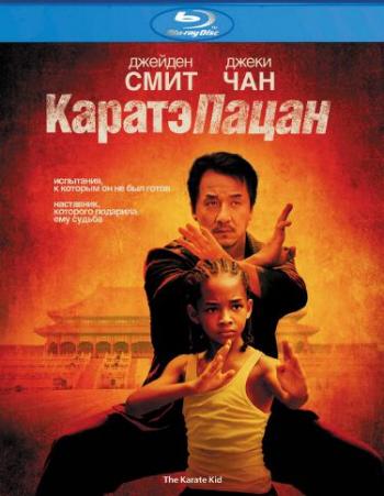 - / The Karate Kid DUB