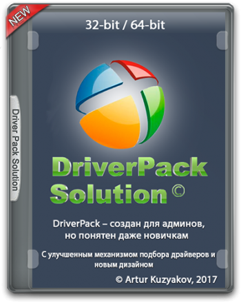 DriverPack Solution 17.7.56