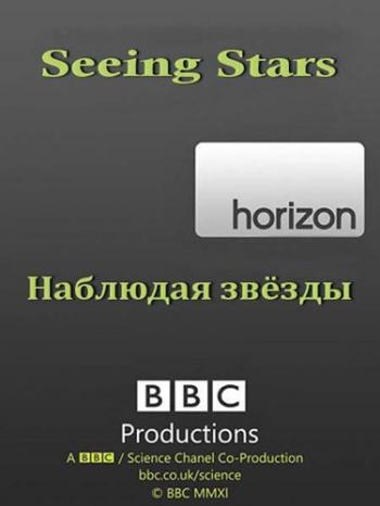   / BBC. Seeing Stars VO