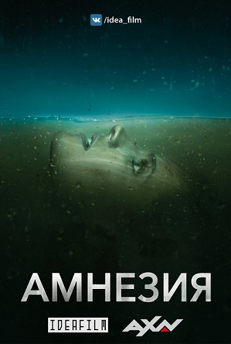 , 1  1   10 / Absentia [IdeaFilm]