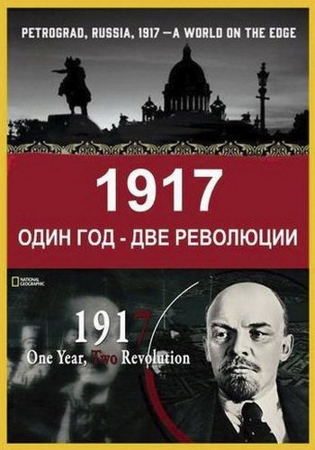 1917:   -   / 1917: One Year, Two Revolutions VO