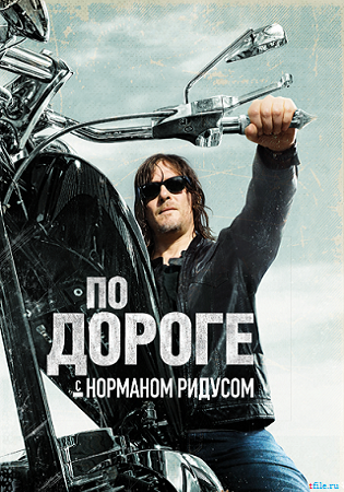      (1 , 1-6   6) / Ride with Norman Reedus ( ') MVO
