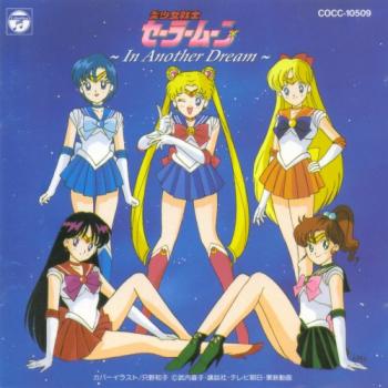 -   / Pretty Soldier Sailor Moon [S01-05] MVO (22 (S01-03) ,  (S04-05) )