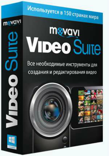 Movavi Video Suite 17.1.0 RePack