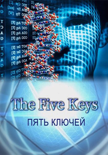   (1-5   5) / The Five Keys VO