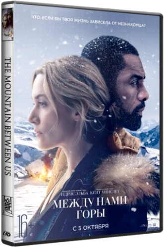    / The Mountain Between Us DUB [iTunes]