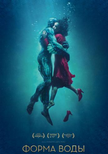   / The Shape of Water 2xDUB [iTunes]