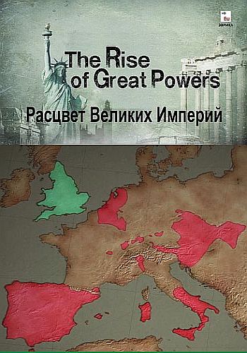    (5   5) / The Rise of Great Powers VO
