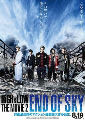   :   / HiGH LOW the Movie 2: End of SKY MVO