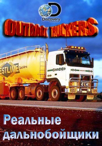   (4 , 1-12   12) / Discovery. Outback Truckers DUB
