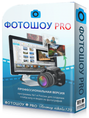 ФотоШОУ PRO 11.0 RePack by TryRooM
