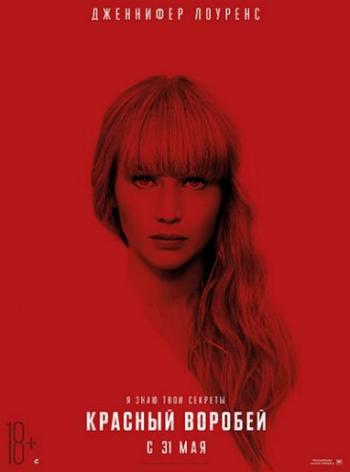   / Red Sparrow 2xDUB +MVO