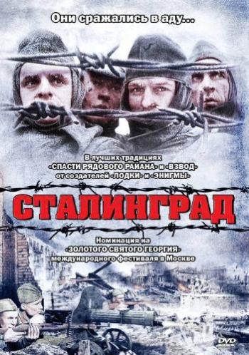  / Stalingrad MVO+DVO+2xAVO