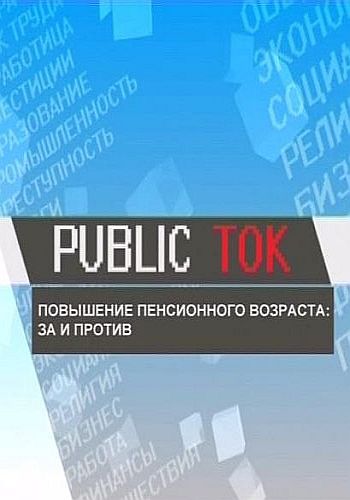 Public Tok.   :    DVB