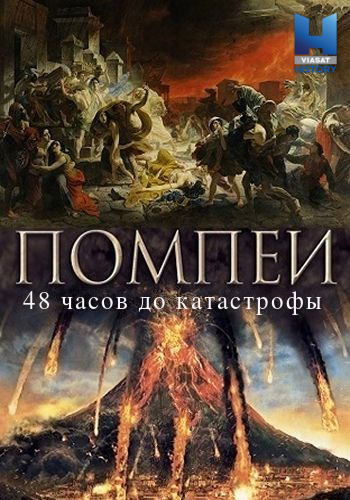 : 48    (1-3   3) / History. The Last Days of Pompeii VO