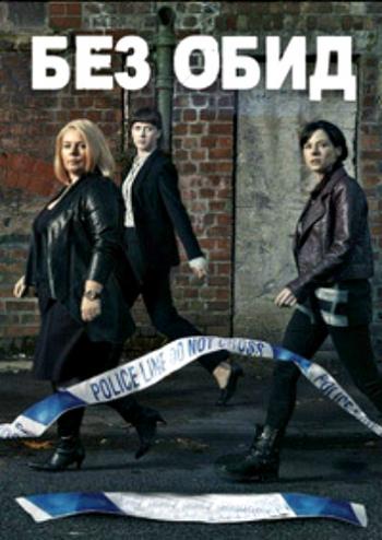  , 3  1-6   6 / No Offence [TVShows]