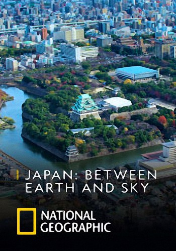 :     (1-3 c  3) / National Geographic. Japan. Between Earth Sky VO