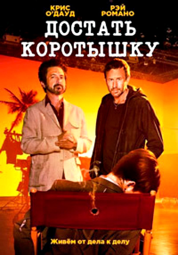  , 2 : 1-3   10 / Get Shorty [TVShows]