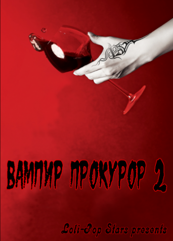 - / Vampire Prosecutor / Vampire Geumsa [TV+OST] [12  12] [KOR+SUB] [RAW]