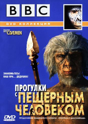 BBC:     / Walking with Cavemen