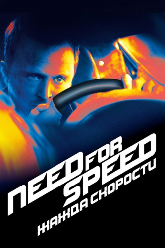 [iPad] Need for Speed:   / Need for Speed (2014) DUB