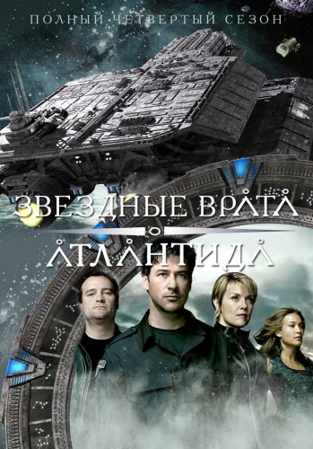  : , 4  1-20   20 / Stargate: Atlantis [AXN Sci-Fi]