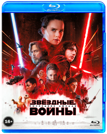  :   / Star Wars: Episode VIII - The Last Jedi (2 Disc Edition) DUB