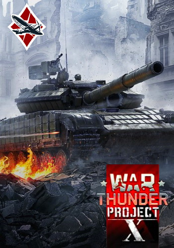 War Thunder: Project X [1.79.2.34]