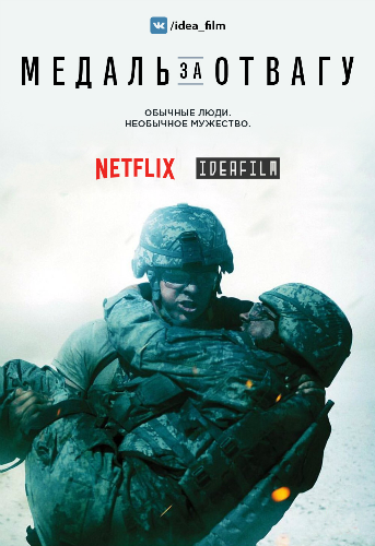   , 1  1-8   8 / Medal of Honor [IdeaFilm]
