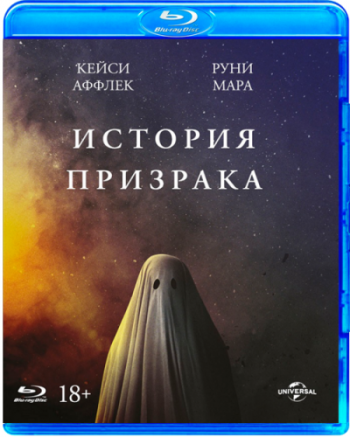   / A Ghost Story DUB