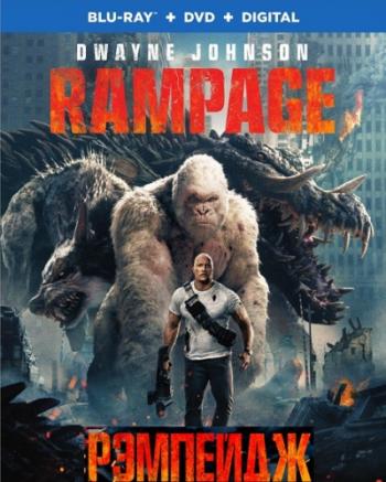 / Rampage 2xDUB