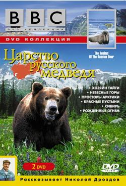 BBC:    (6   6) / BBC: The Realms of The Russian Bear VO