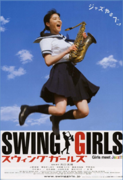 - / Swing Girls VO