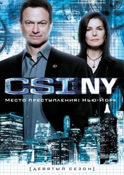   -, 9  1-17  / CSI NY [Nikolas & Vernita]
