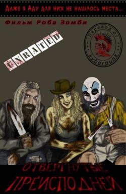   / The Devil's Rejects [Unrated] VO
