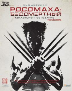 :  [ ] / The Wolverine [Theatrical Cut] [2D  3D] DUB