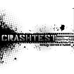 Crash-Test - Между светом и тьмой