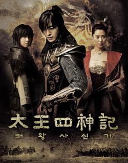      , 1  1-24   24 / The Legend / The Story of the First King's Four Gods / Tae Wang Sa Shin Gi