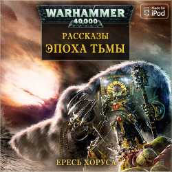  Warhammer 40000.   -  